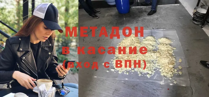 Метадон мёд  Вязники 